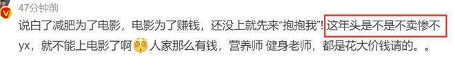 贾玲减了100斤！袁弘3次编辑微博引质疑