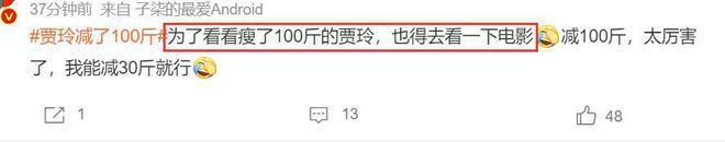 贾玲减了100斤！袁弘3次编辑微博引质疑