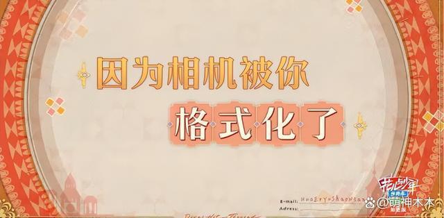 热巴《花少》拿摄像机玩,把素材格式化被网友指责打工人实惨