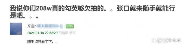 热巴《花少》拿摄像机玩,把素材格式化被网友指责打工人实惨