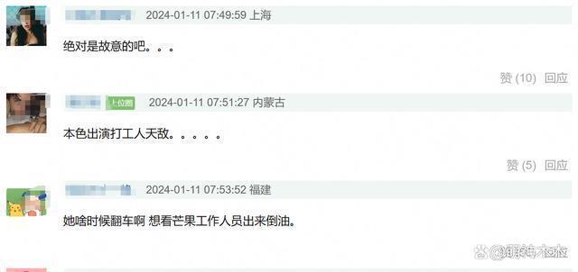 热巴《花少》拿摄像机玩,把素材格式化被网友指责打工人实惨