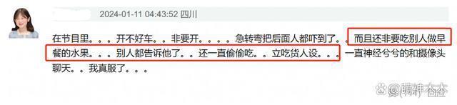 热巴《花少》拿摄像机玩,把素材格式化被网友指责打工人实惨