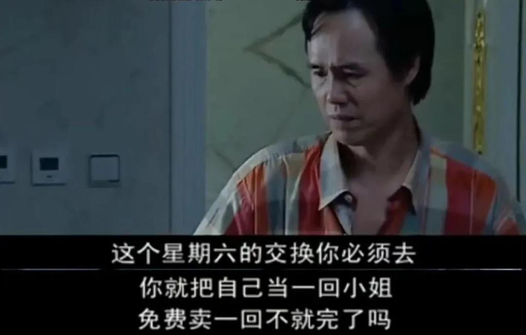 晒女友？这人渣明明是在卖女友