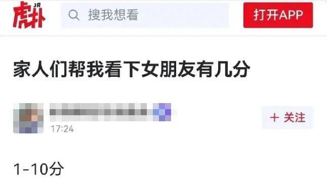 晒女友？这人渣明明是在卖女友