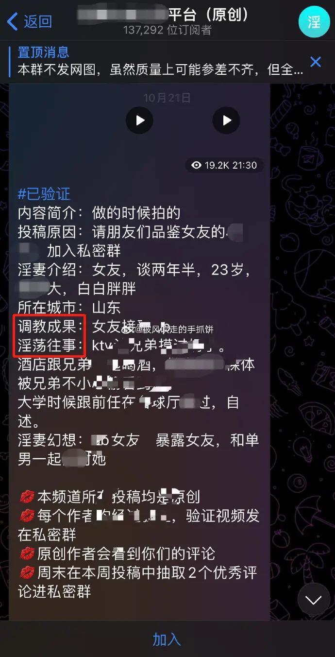 晒女友？这人渣明明是在卖女友