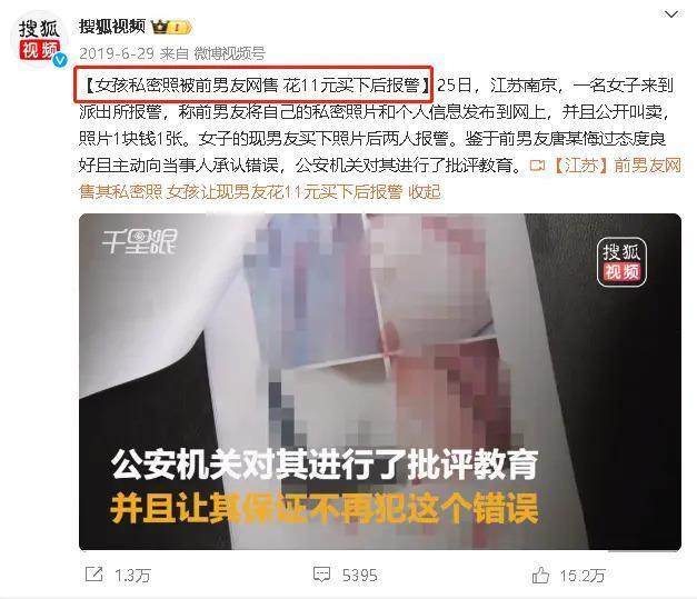 晒女友？这人渣明明是在卖女友