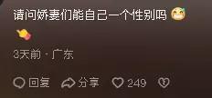晒女友？这人渣明明是在卖女友