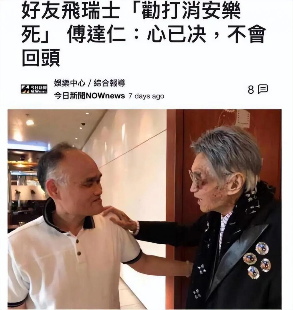 我国著名主持人赴瑞士安乐死，离世一年录像公开