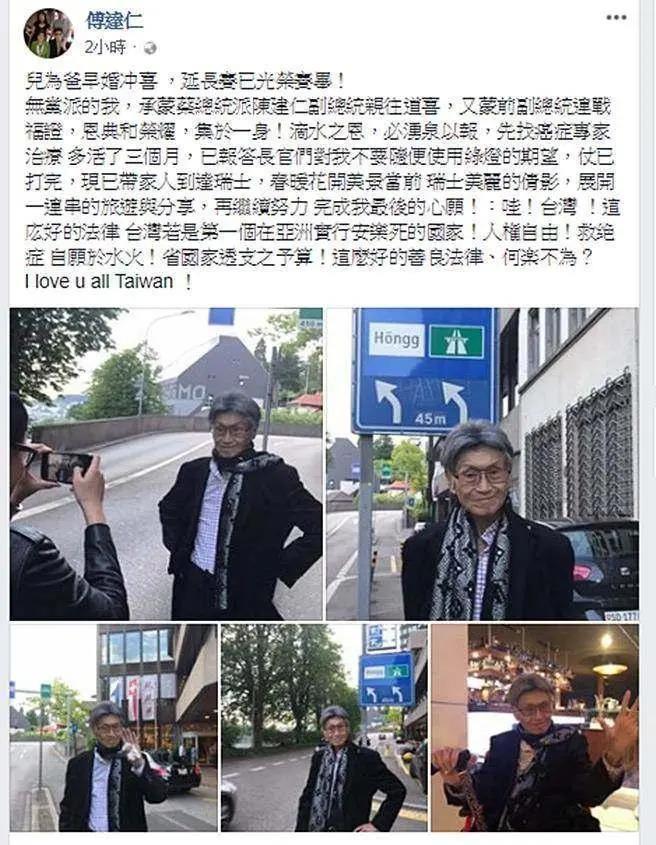 我国著名主持人赴瑞士安乐死，离世一年录像公开