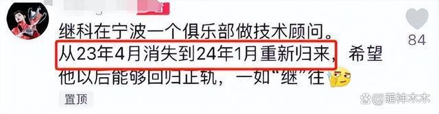 张继科复出热搜翻车！低调执教如素人，被质疑品行不配教人