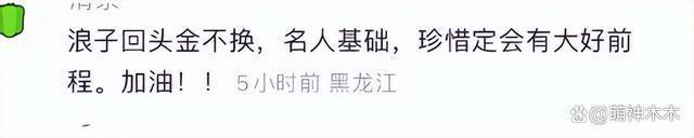 张继科复出热搜翻车！低调执教如素人，被质疑品行不配教人