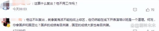 张继科复出热搜翻车！低调执教如素人，被质疑品行不配教人