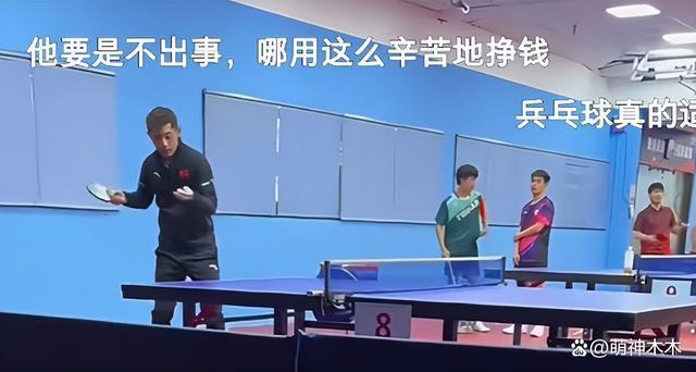 张继科复出热搜翻车！低调执教如素人，被质疑品行不配教人