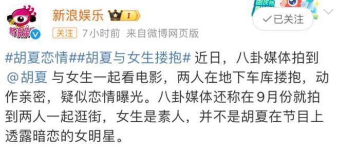 金晨露面被问与胡夏恋情进展，她回应模棱两可