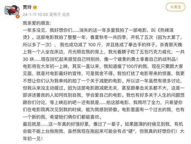 贾玲自曝瘦了100斤！被爆料试过用药减肥