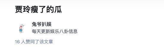 贾玲自曝瘦了100斤！被爆料试过用药减肥