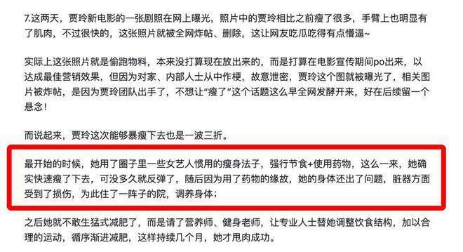 贾玲自曝瘦了100斤！被爆料试过用药减肥
