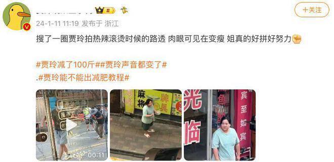 贾玲自曝瘦了100斤！被爆料试过用药减肥