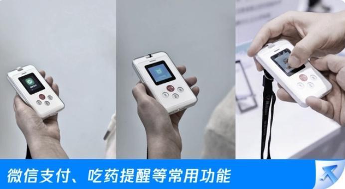 专为老年人设计，腾讯推出“卡片手机”：工卡大小、仅 4 个按键