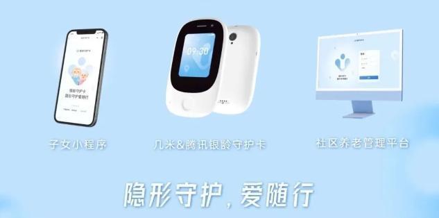 专为老年人设计，腾讯推出“卡片手机”：工卡大小、仅 4 个按键