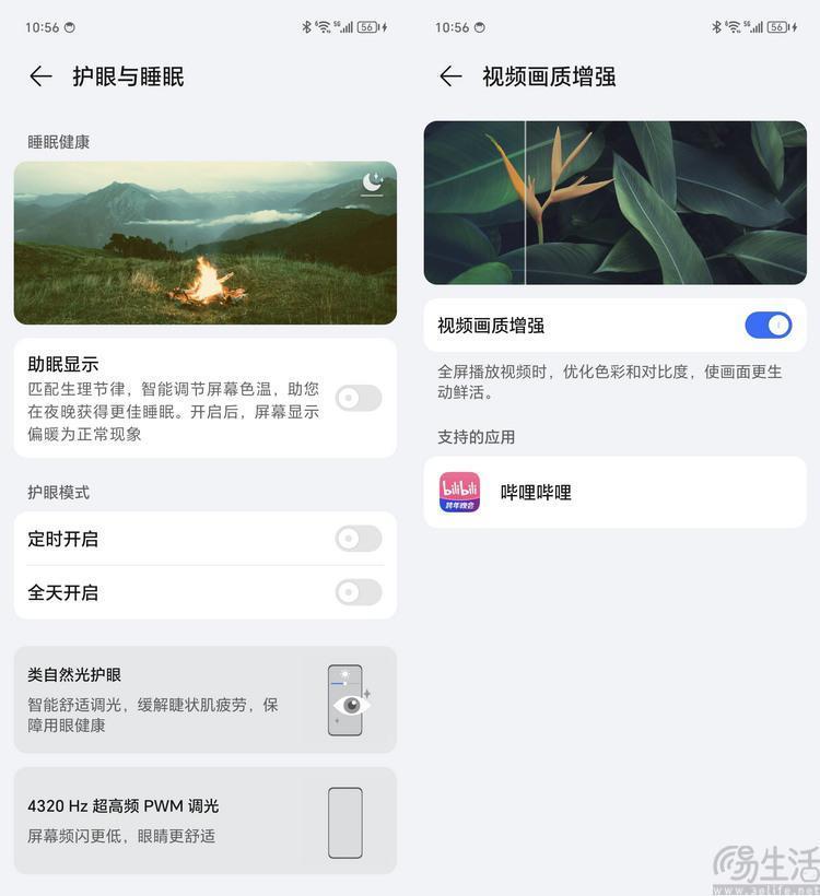 荣耀Magic6 Pro评测：设计有档次、堆料更极致