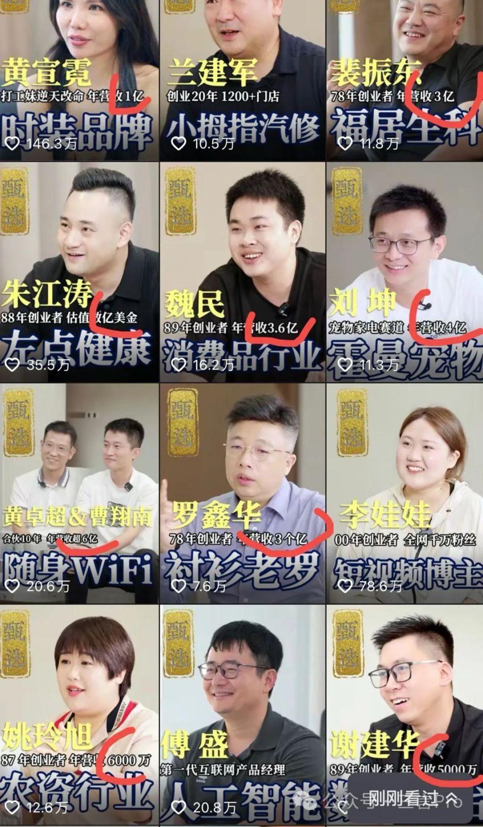程前访谈了哪些人？第一位是早餐摊主，现在几乎都是“张口几个亿”