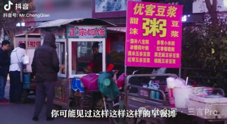 程前访谈了哪些人？第一位是早餐摊主，现在几乎都是“张口几个亿”