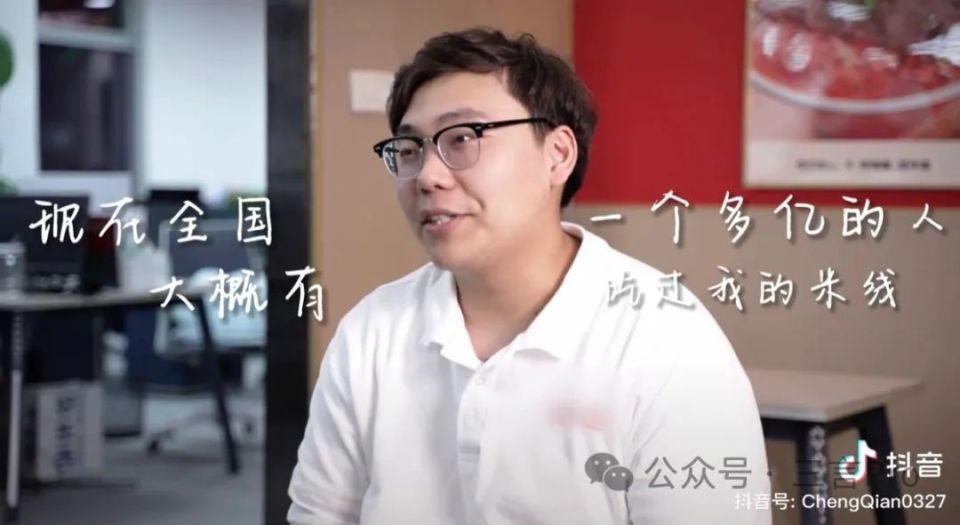 程前访谈了哪些人？第一位是早餐摊主，现在几乎都是“张口几个亿”