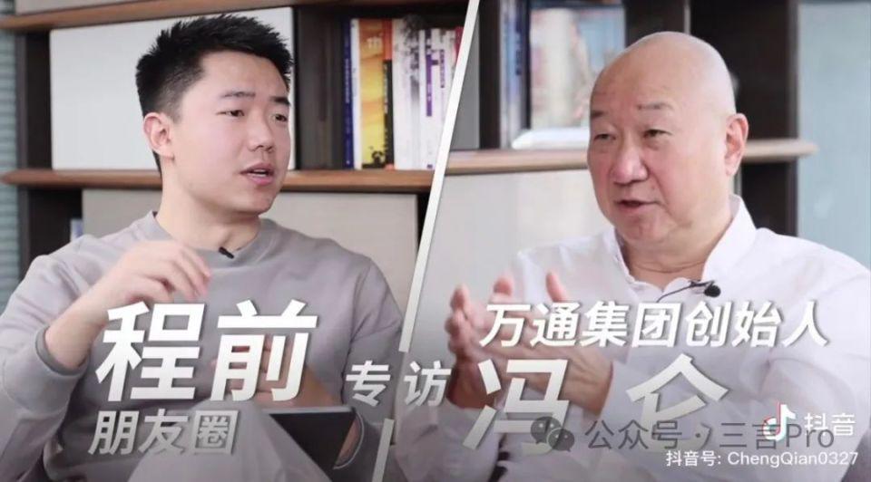 程前访谈了哪些人？第一位是早餐摊主，现在几乎都是“张口几个亿”