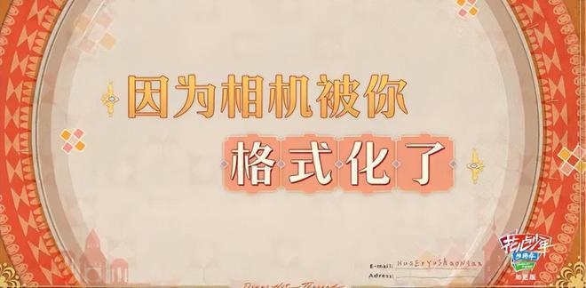 热巴《花少》被指表现过度！拿摄像机玩误删所有素材