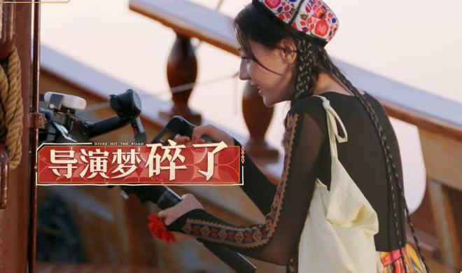 热巴《花少》被指表现过度！拿摄像机玩误删所有素材