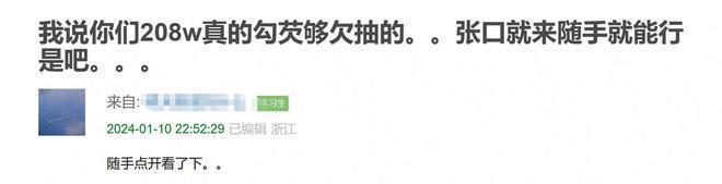 热巴《花少》被指表现过度！拿摄像机玩误删所有素材