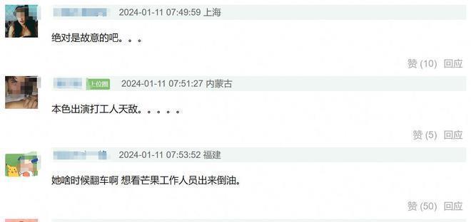 热巴《花少》被指表现过度！拿摄像机玩误删所有素材