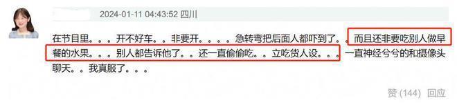 热巴《花少》被指表现过度！拿摄像机玩误删所有素材