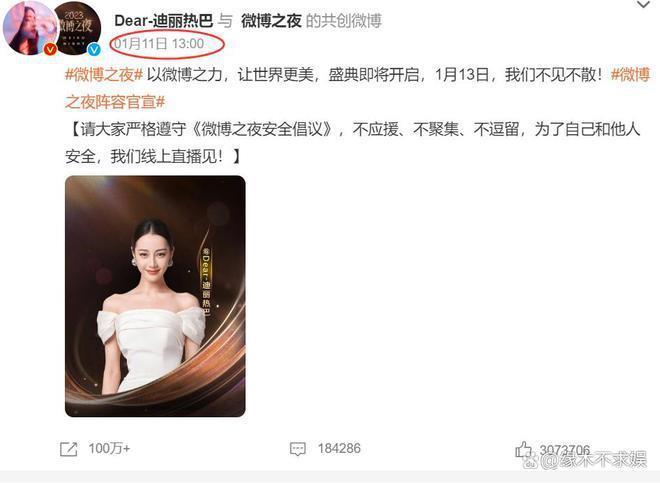 微博之夜还没开始，杨紫迪丽热巴的差距就拉开了