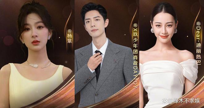 微博之夜还没开始，杨紫迪丽热巴的差距就拉开了