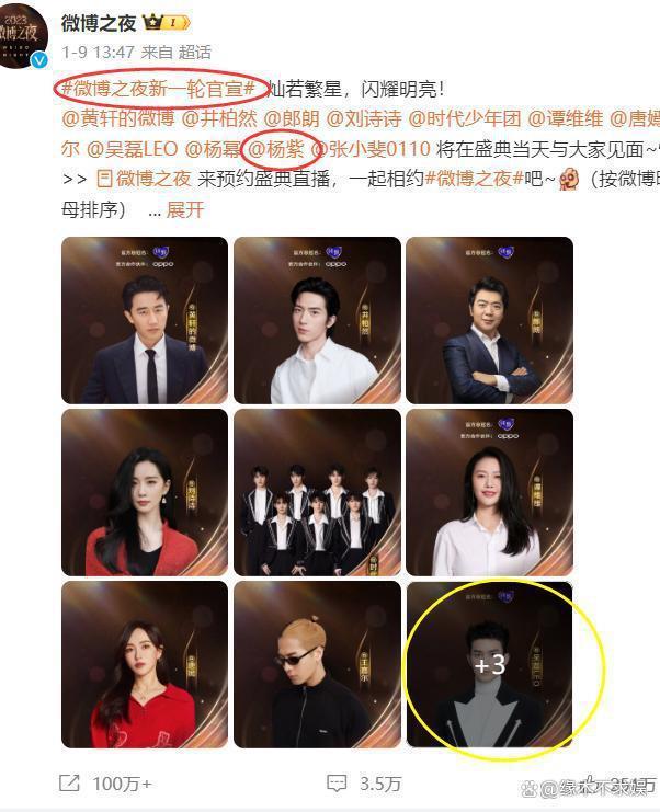 微博之夜还没开始，杨紫迪丽热巴的差距就拉开了