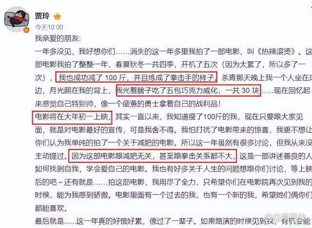 贾玲的减肥惹争议，刘畊宏健身操伤身体，明星的成功别乱复制