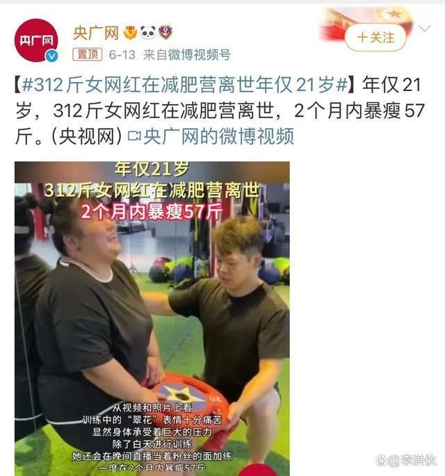 贾玲的减肥惹争议，刘畊宏健身操伤身体，明星的成功别乱复制