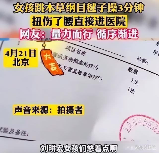 贾玲的减肥惹争议，刘畊宏健身操伤身体，明星的成功别乱复制