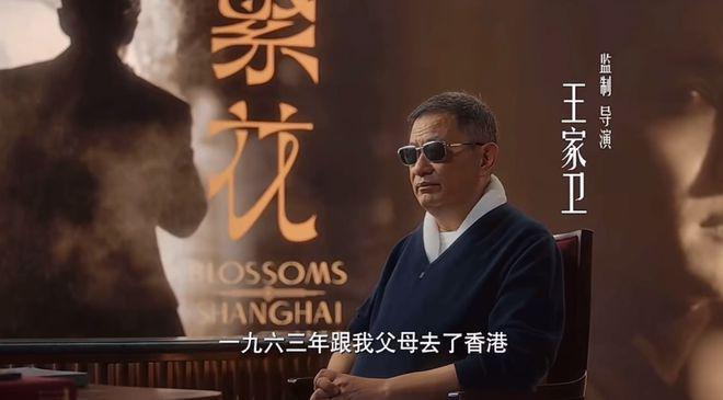 王家卫，别装了