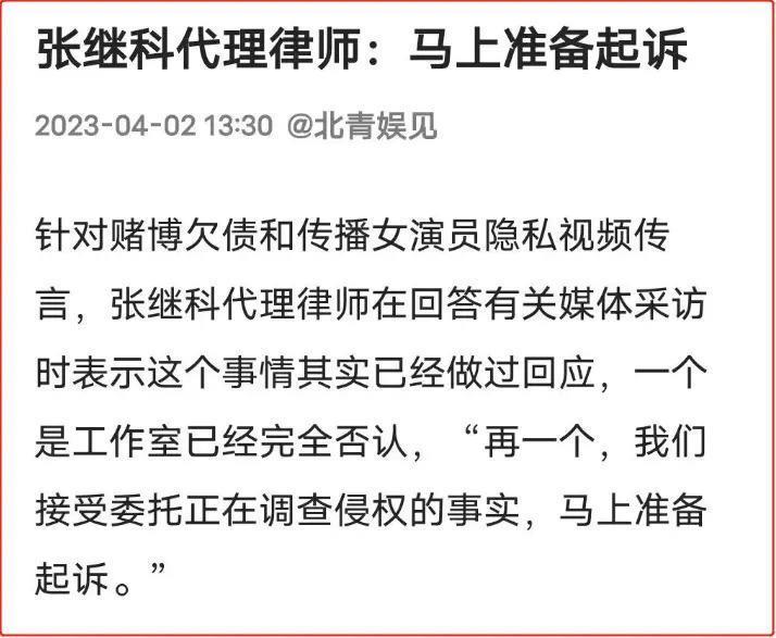 张继科复出？“女星私密视频抵债”的很多问题谁来回应？