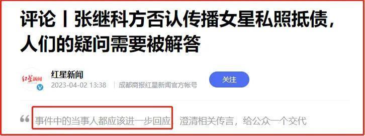 张继科复出？“女星私密视频抵债”的很多问题谁来回应？