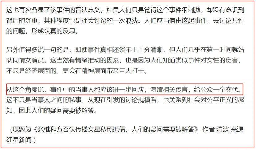 张继科复出？“女星私密视频抵债”的很多问题谁来回应？