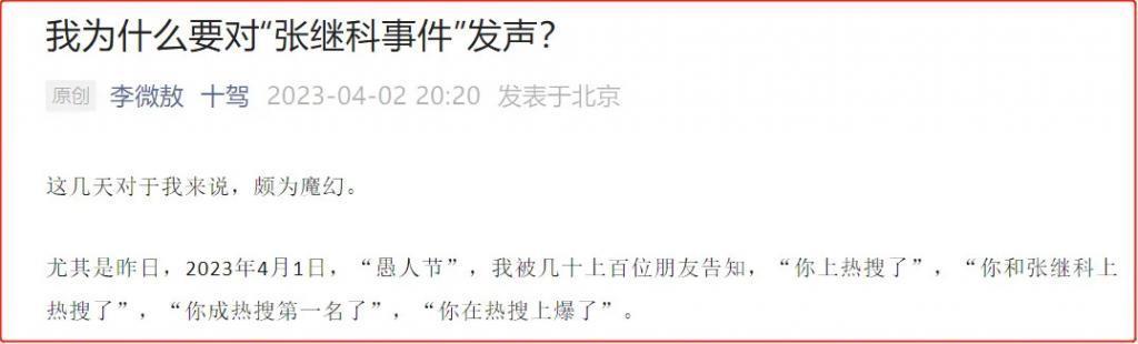 张继科复出？“女星私密视频抵债”的很多问题谁来回应？