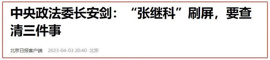 张继科复出？“女星私密视频抵债”的很多问题谁来回应？