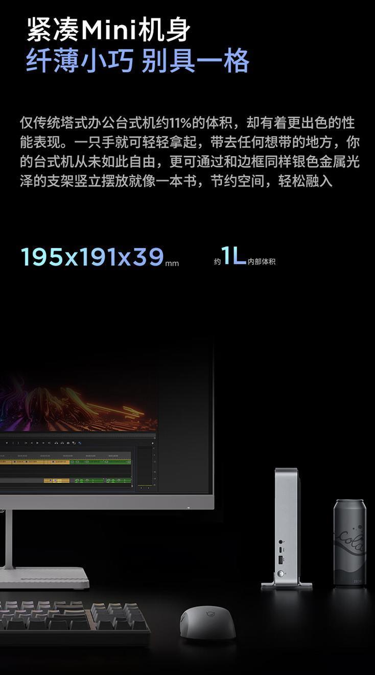 联想小新 mini 主机上新配置：i5-13420H   16G   512G，3299 元