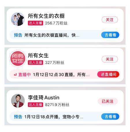 2024年，直播带货不再需要“李湘”和“李佳琦”