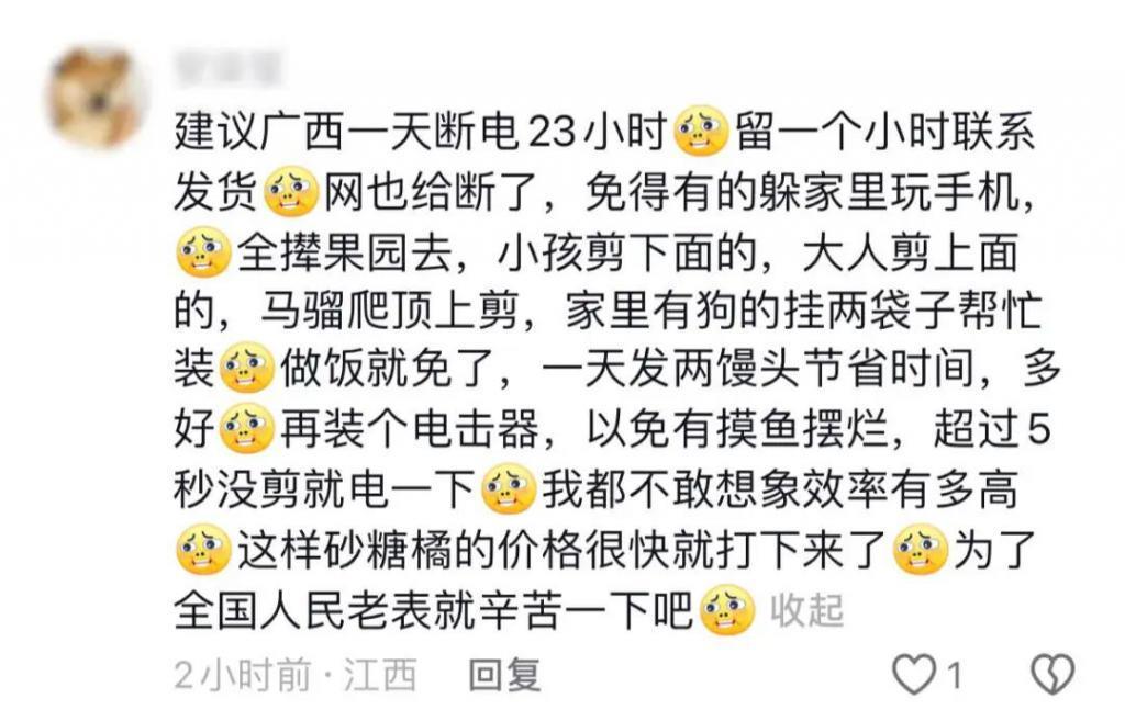 中国最不好惹的省，怎么成甜妹了？！