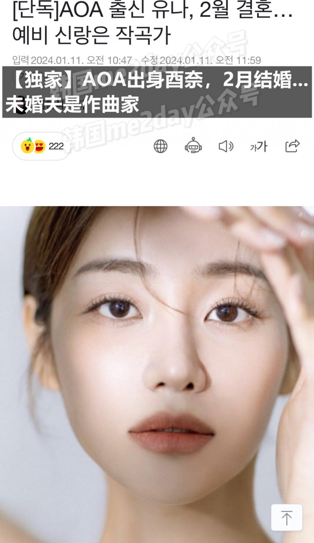 又一位三代大热女团欧尼要结婚啦！